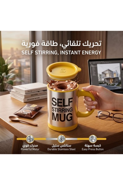 Primo Plus Electric Self-Stirring Stainless Steel Mug for Coffee and Hot Drinks