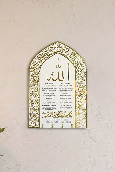iwa concept Ayetek Kursi and Blessing Prayer Keychain 20X30 cm - Islamic Home...
