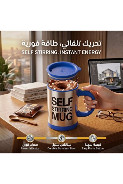 Primo Plus كوب ستانلس ستيل كهربائي ذاتي التحريك للقهوة والمشروبات الساخنة