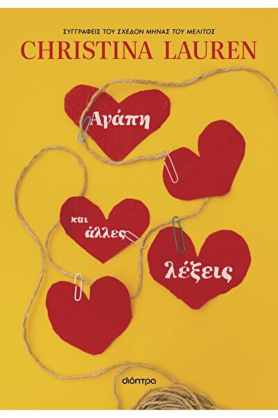 Dioptra Publications Love and other words
