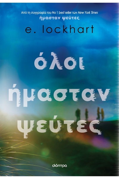 Dioptra Publications We were all liars