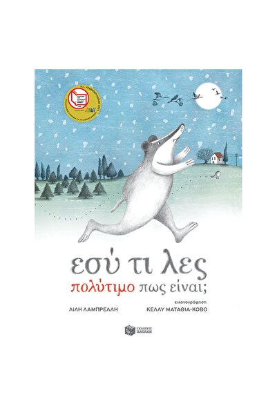 Patakis Publications What do you say is precious?