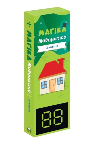 Tziampiris Pyramid Publications Μαγικές Κάρτες Μαθηματικών - Διαίρεση