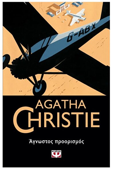 Psichogios Publications Unknown destination