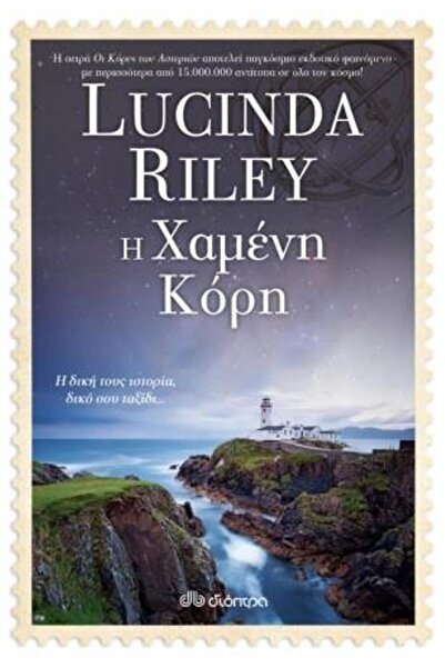 Dioptra Publications The Lost Daughter