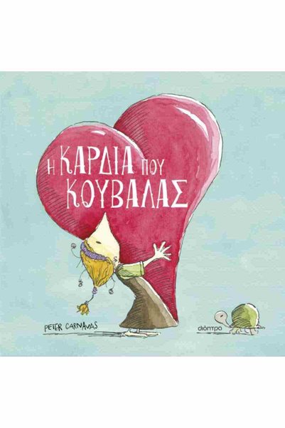 Dioptra Publications The Heart You Carry