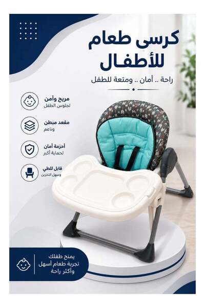 Lino Foldable Baby Dining Chair with Padded Seat and Wide Tray – Turquoise an...