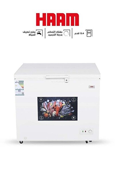 HAAM فريزر هاام أفقي، 13.4 قدم ، أبيض - HM570FR-O23