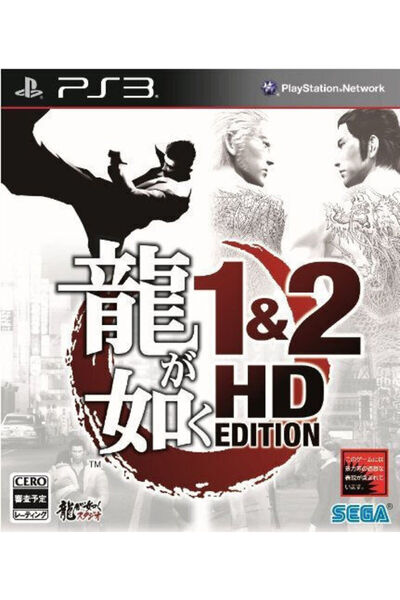 Sony Ryu Ga Gotoku 1 & 2 Έκδοση HD Παιχνίδι PS3 (Μεταχειρισμένο) (Ιαπωνική έκ...