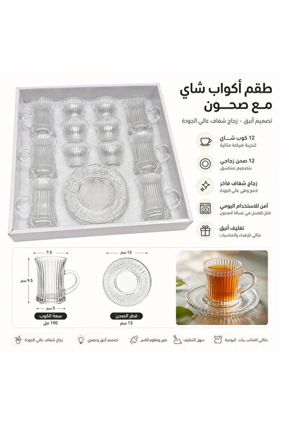 SAHABA Tea & Coffee Cups Set, 24-Piece - Luxury Chinese Tea and Coffee Set wi...