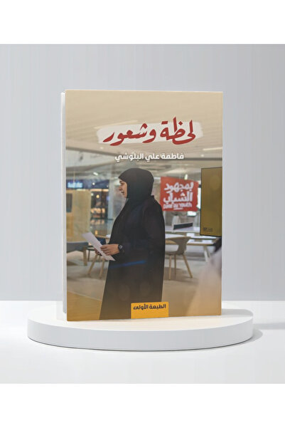 Trendyol Generic لحظة وشعور