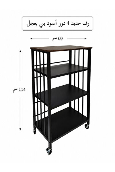 Binshihon Home 4-Tier Black Iron Modern Style Functional Storage Rack with Mo...