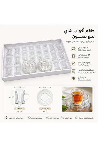 SAHABA Tea & Coffee Cups Set, 48-Piece - Luxury Chinese Tea and Coffee Set wi...