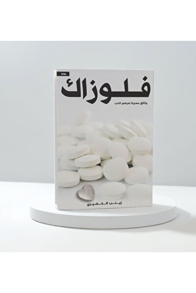 Trendyol Generic فلوزاك