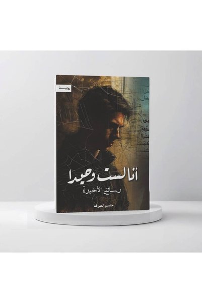 Trendyol Generic جاسم العرفه