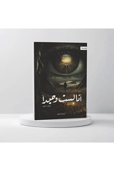 Trendyol Generic جاسم العرفه