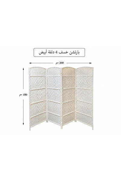 Binshihon Home بارتشن 4 دلفة أبيض منسوج بتصميم أنيق وعصري لتقسيم المساحات وال...