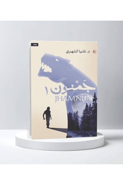 Trendyol Generic ناديا الشهري