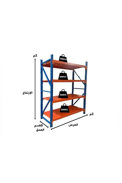 Generic Brand رف تخزين معدني متين بأربعة طبقات - 2م × 2م × 60سم، سعة إجمالية ...
