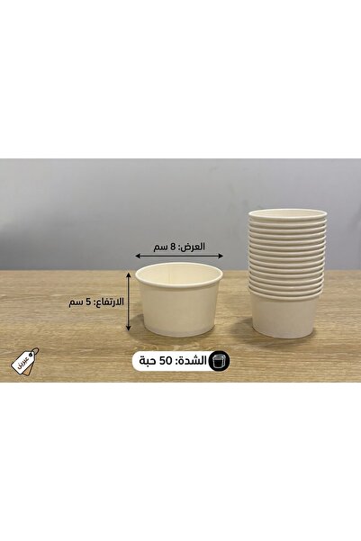 Rubu alqimma 5oz Paper Boxes 50Pcs