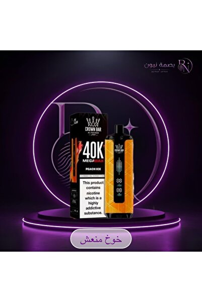 ALFAKHR جهاز الفاخر كراون بار ميجا ماكس 40000 موشه خوخ منعش 6MG شيشة Al Fakhe...