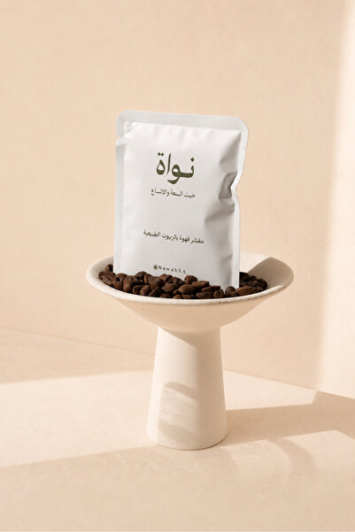 Nawah مقشر الجسم بالقهوة - حبة