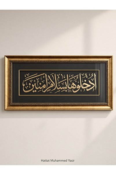 Lüks Çift Çerçeveli El Yapımı İmzalı Altın Rengi-Siyah Hicr Suresi 46. Ayet Hat Sanatı Tablosu (59x27 cm)