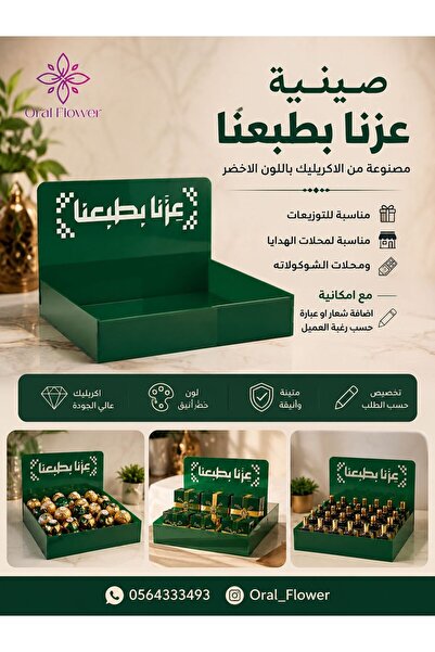 Generic Brand Acrylic Tray National Day