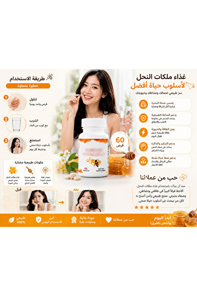 Lovisah Royal Jelly Tablets 60 Count, Bee-Derived Royal Jelly Formula, Convenient Daily Wellness Tablets, Easy-to-Use Format
