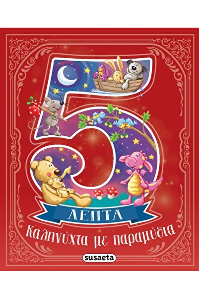 Susaeta Goodnight Book With Fairy Tales In 5 Minutes (2647)