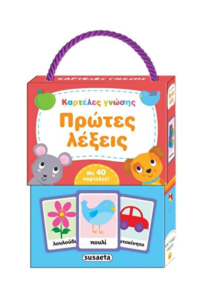 Susaeta Κάρτες Γνώσεων Βιβλίο 1 Πρώτες Λέξεις (2819)