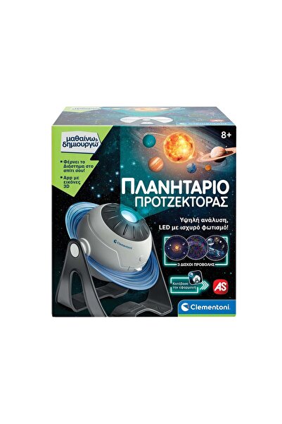 AS the good game AS Επιτραπέζιο Εκμάθηση και Δημιουργία - Μέγα Πλανητάριο (10...