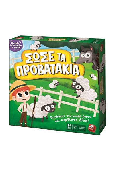 AS the good game Επιτραπέζιο παιχνίδι Σώστε τα πρόβατα