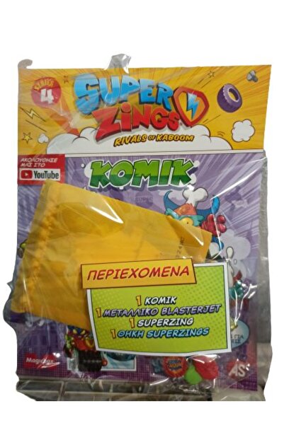 AS the good toy Σούπερζινγκς Πακέτο Εκκίνησης Σεζόν 4 (1013-61123)