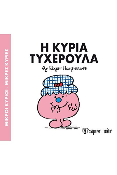 OEM Fairy Tales Little Mr. - Little Miss No.30: Mrs. Lucky (00036)