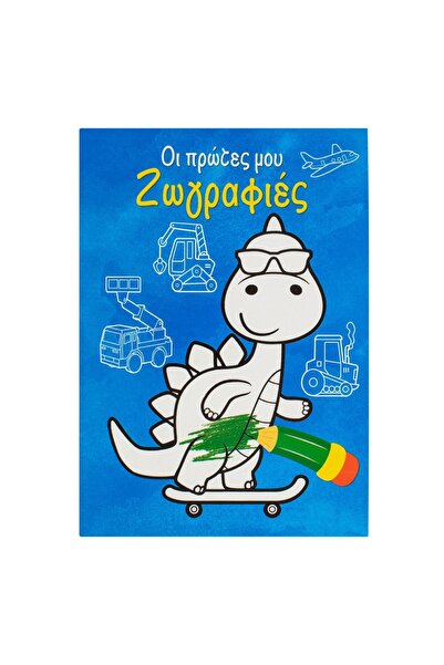 OEM Carte de colorat preimprimată cu dinozauri și vehicule, format B5 - 12 pa...