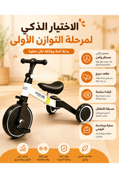 Lorraya دراجة توازن للأطفال بثلاث عجلات، سكوتر للركوب، لعبة تعليمية مبكرة