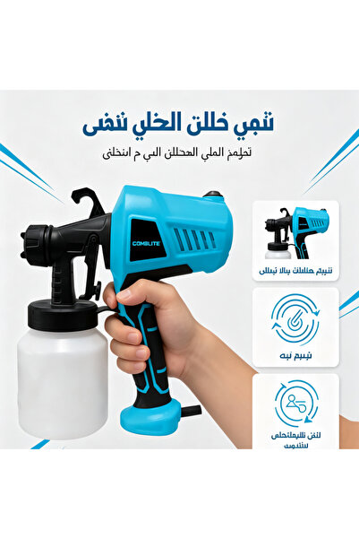YuTai بخاخ طلاء كهربائي محمول بقوة 1000 واط COMBLITE SG13