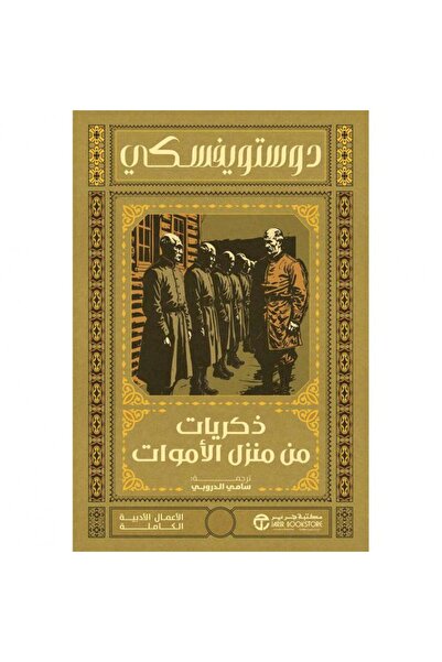 Book ‎ Memories of the Mother's House ‎