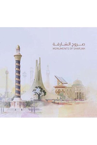 Motivate Sharjah Monuments - Printed Book