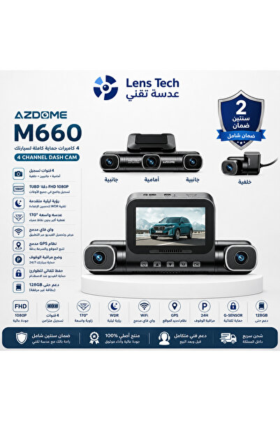 AZDOME داش كام 4 كاميرات M660 تصوير أمامي وخلفي وجانبي بـ ذاكرة 128 جيجامن ازدوم