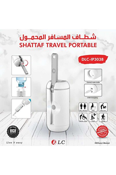 DLC شطاف محمول للسفر