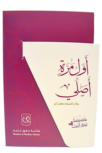 Book It Was the First Time, and Prayer Had a Different Taste.