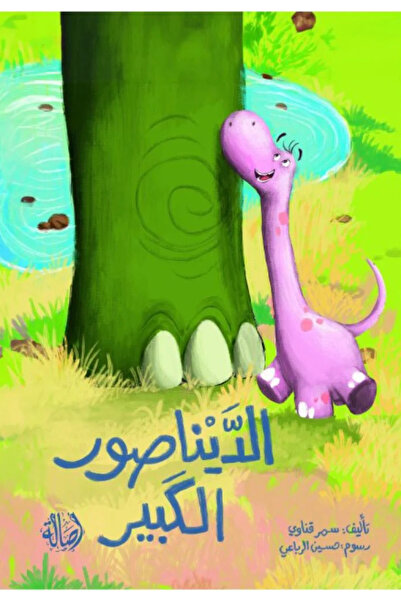 Book Big dinosaur