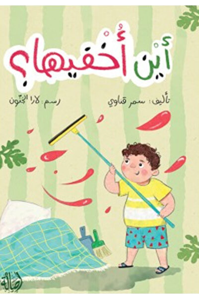 Book Where do i hide it?