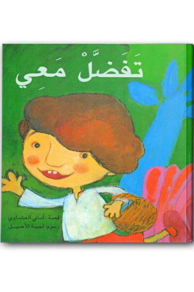 Book Please Come with Me.