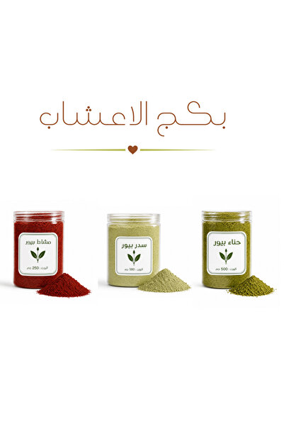 Pure Herbal pack -500 g