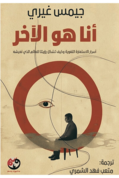 Book I Am the Other One
