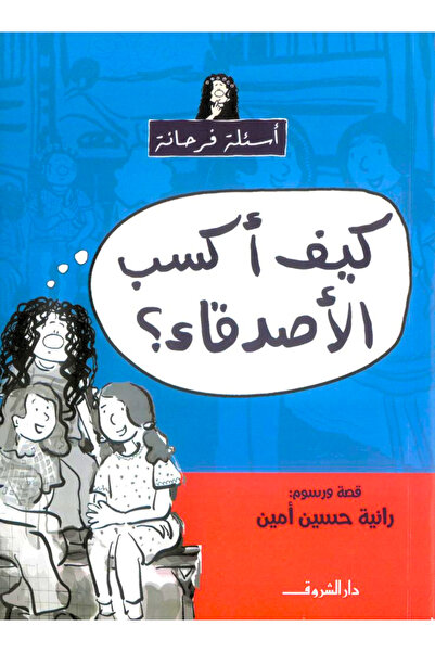 Book How to Win Friends - Joyful Questions