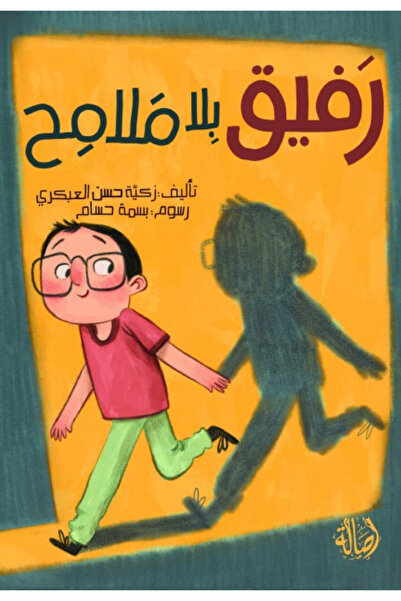 Book Companion Without a Face